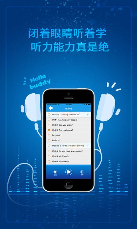 同步学-北京版app_同步学-北京版app中文版_同步学-北京版appios版