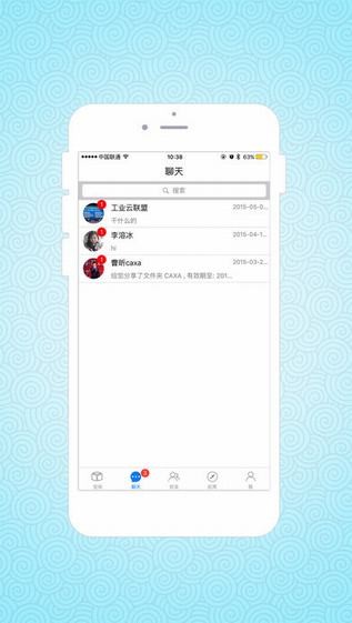 工业添翼app