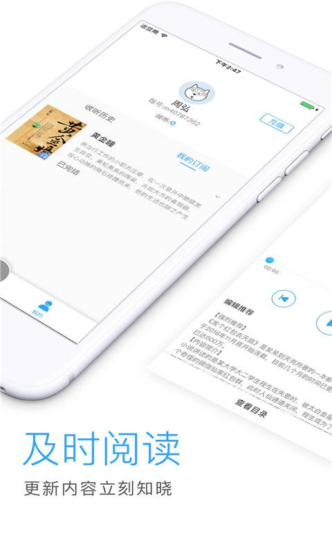 畅读听书app_畅读听书app中文版下载_畅读听书app积分版