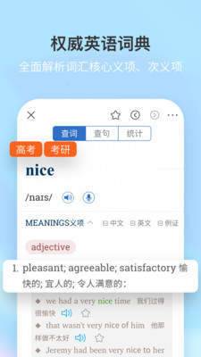 牛津词典app下载-牛津词典app官网版下载v4.1.4