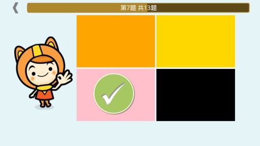 儿童颜色英语app_儿童颜色英语app最新官方版 V1.0.8.2下载 _儿童颜色英语appapp下载