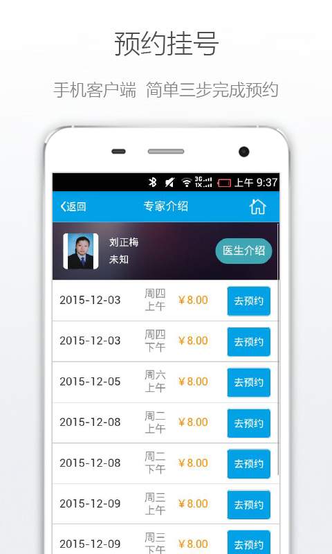 十堰市人民医院app_十堰市人民医院app安卓版下载V1.0_十堰市人民医院app最新版下载