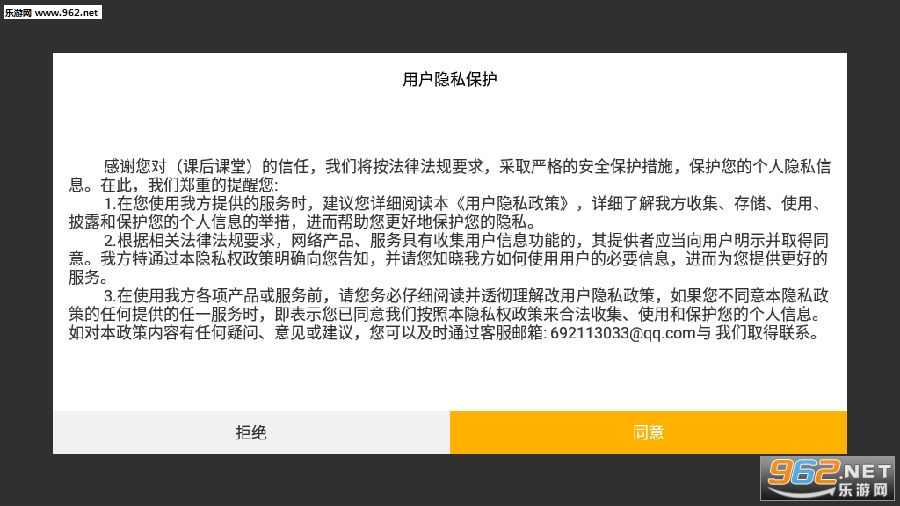 课后课堂客户端app