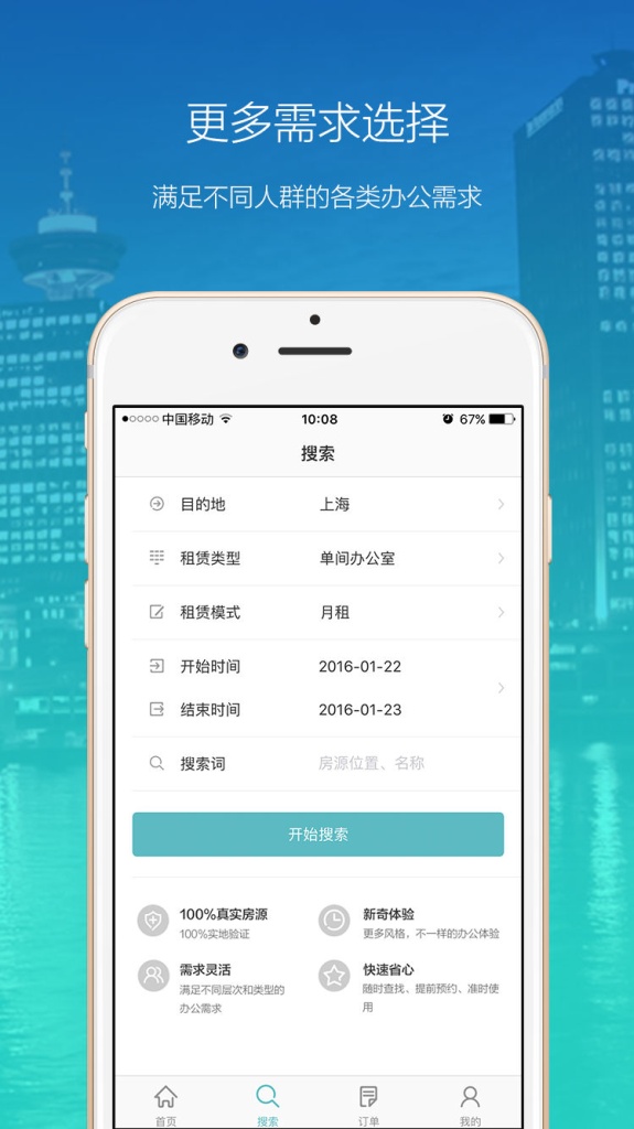 享办公app_享办公app手机游戏下载_享办公app安卓版下载V1.0