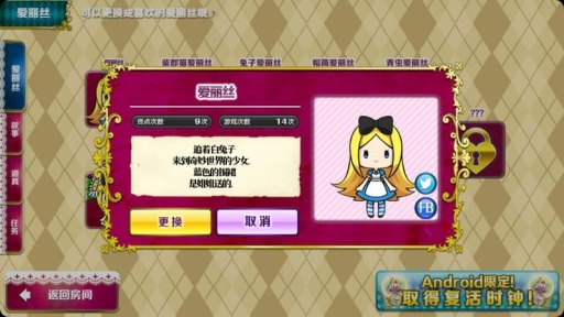 爱丽丝与奇妙的房间app_爱丽丝与奇妙的房间app积分版_爱丽丝与奇妙的房间app中文版下载