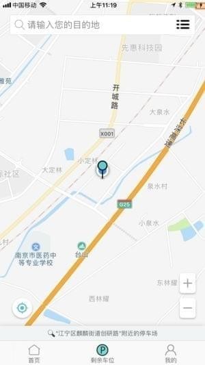 智泊车app