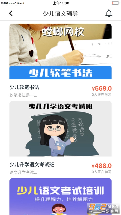 螳螂网校app