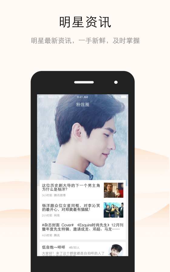 星迷app_星迷app安卓版下载V1.0_星迷app中文版下载