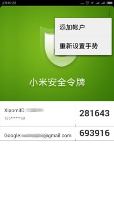 小米安全令牌app_小米安全令牌app官网下载手机版_小米安全令牌app小游戏