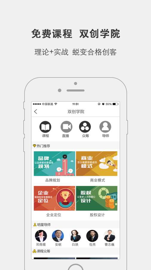 青创汇app_青创汇app下载_青创汇appiOS游戏下载