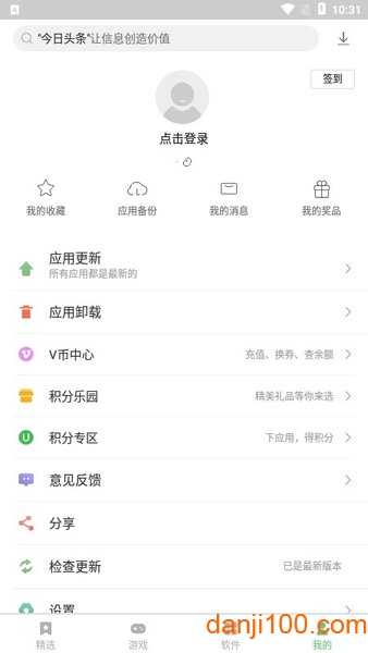 联想应用中心app下载_联想应用商店官方版下载v11.5.20.88 手机版