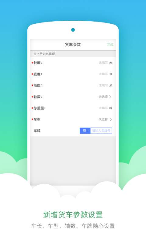 凯立德导航app_凯立德导航app手机版_凯立德导航appapp下载