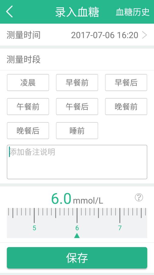 糖尿病管理app_糖尿病管理app中文版_糖尿病管理app官网下载手机版