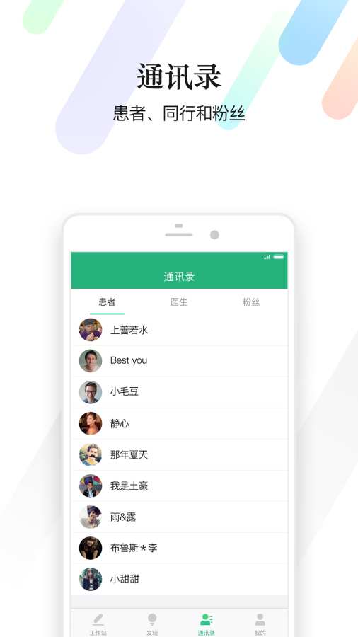 医健专家版app_医健专家版app安卓版下载_医健专家版appapp下载