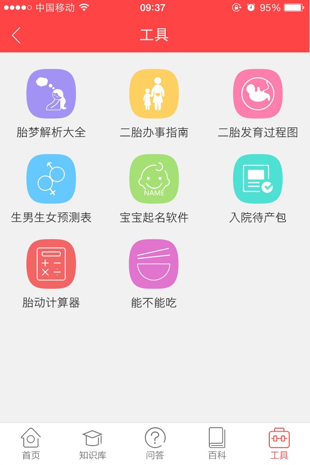 优宝计划app_优宝计划app手机游戏下载_优宝计划appapp下载