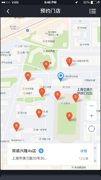 斑马智行app