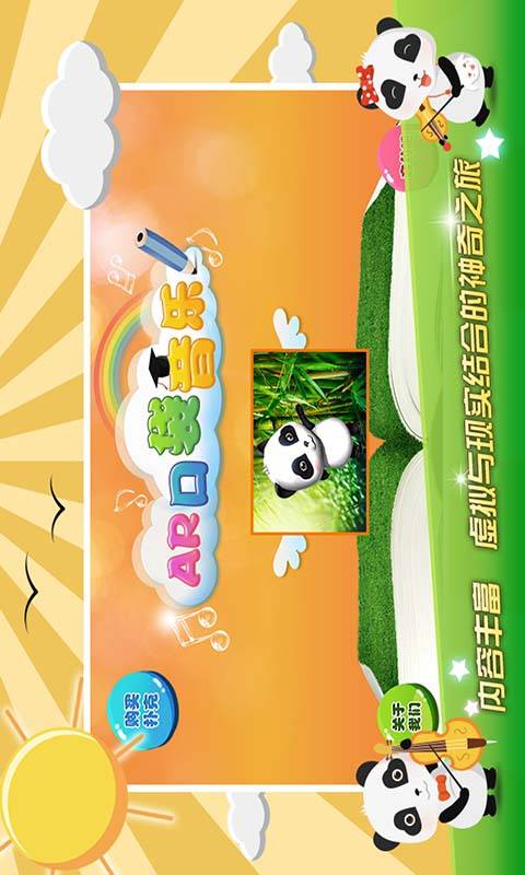 AR口袋音乐app_AR口袋音乐app官方正版_AR口袋音乐app最新版下载