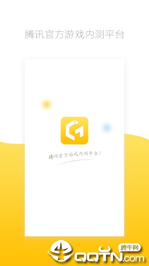 腾讯先游官方最新版下载-腾讯先游appv3.5.1.991906 安卓版