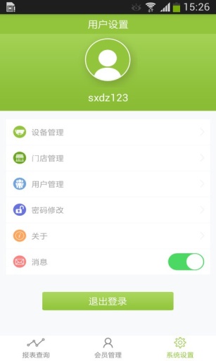 店计app_店计appiOS游戏下载_店计app中文版下载