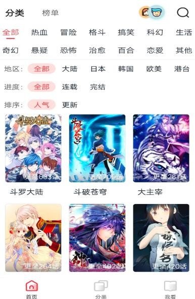 塔巴漫画下载-塔巴漫画安卓版下载v3.11.00