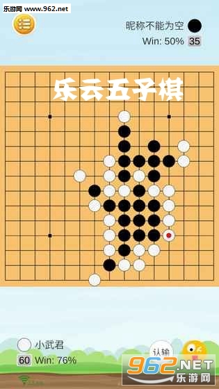 乐云五子棋领红包