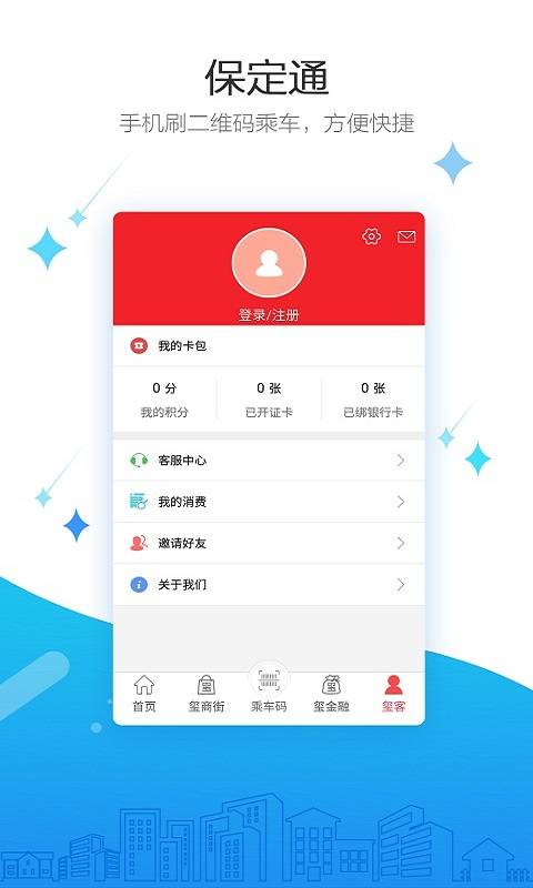 保定通app_保定通app最新官方版 V1.0.8.2下载 _保定通app手机游戏下载