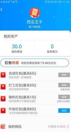 养凤凰分红赚钱软件_养凤凰分红赚钱软件ios版下载_养凤凰分红赚钱软件官网下载手机版