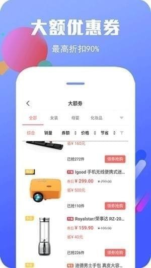 蘑菇省钱app