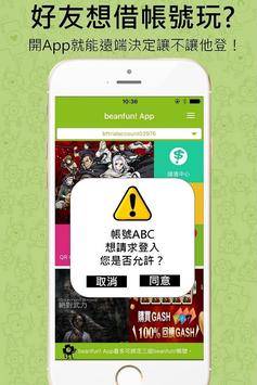 beanfun! app_beanfun! app下载_beanfun! app手机版安卓