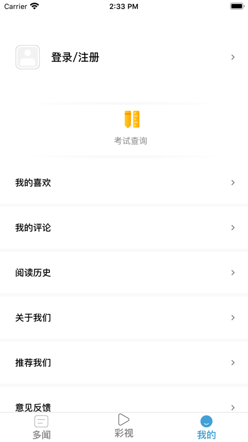 多彩威宁app下载_多彩威宁app下载中文版_多彩威宁app下载安卓手机版免费下载