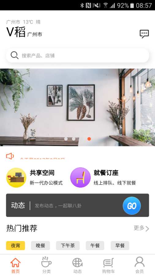 V稻app_V稻appapp下载_V稻app手机游戏下载