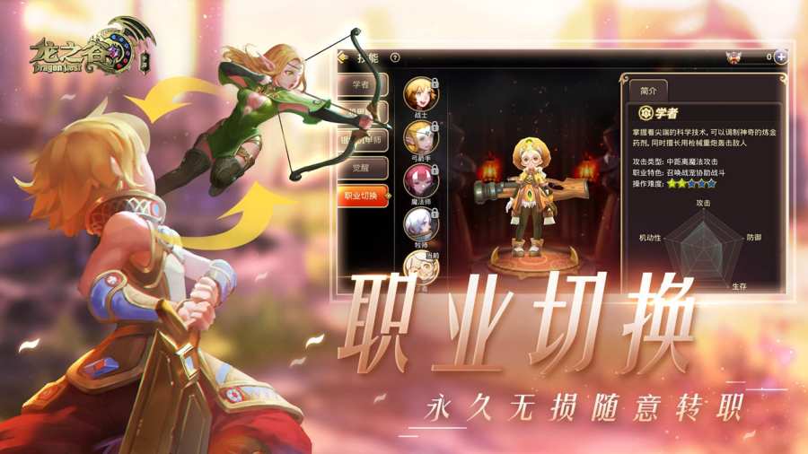 龙之谷app_龙之谷app官方正版_龙之谷app官方版