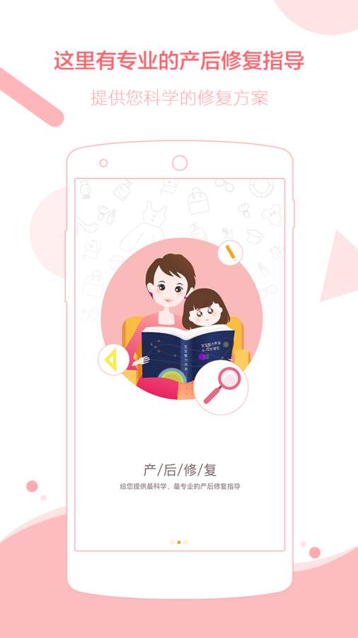 悦母婴app_悦母婴app积分版_悦母婴appios版下载