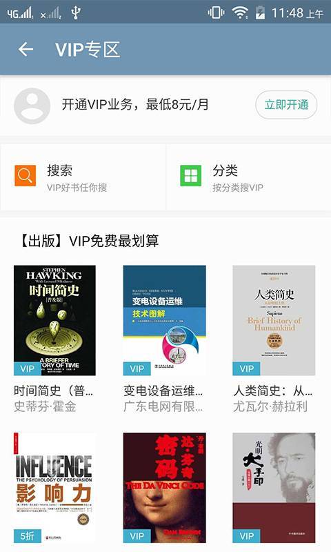 翻书阅读app_翻书阅读app官方正版_翻书阅读app最新官方版 V1.0.8.2下载