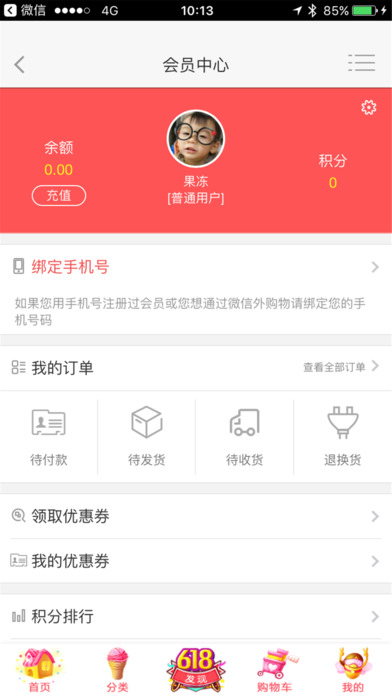 金久直营app