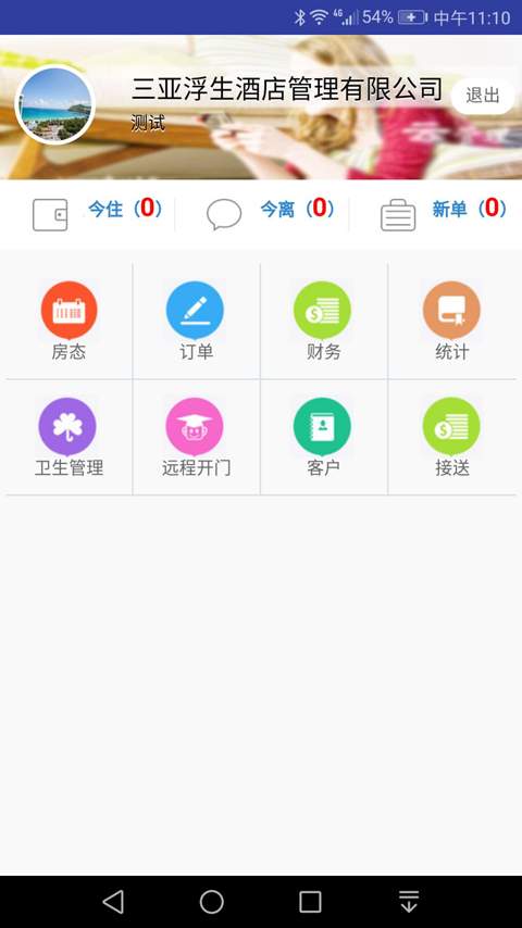 浮生app_浮生app下载_浮生app小游戏