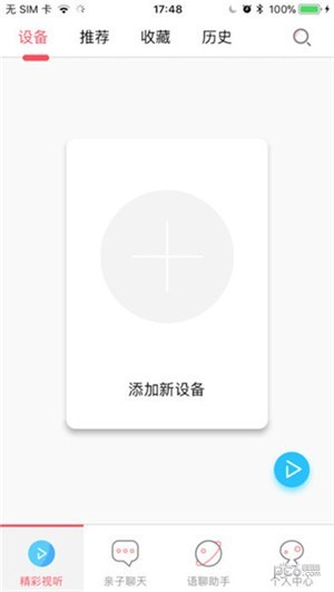 小笨机器人app