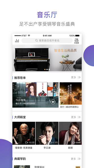 云上钢琴app下载_云上钢琴app下载官网下载手机版_云上钢琴app下载中文版下载