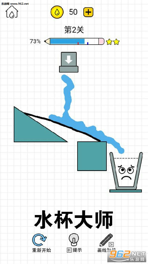 水杯大师破解版