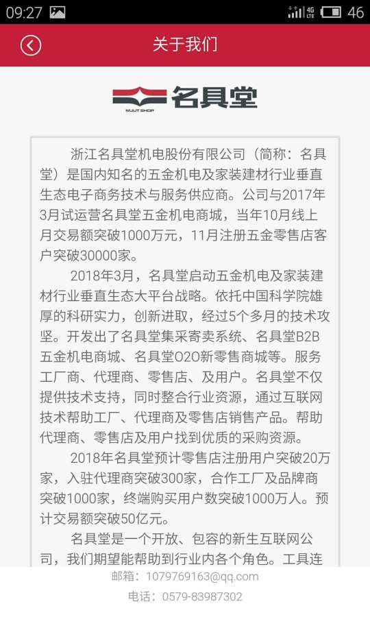 名具堂下载_名具堂下载破解版下载_名具堂下载电脑版下载