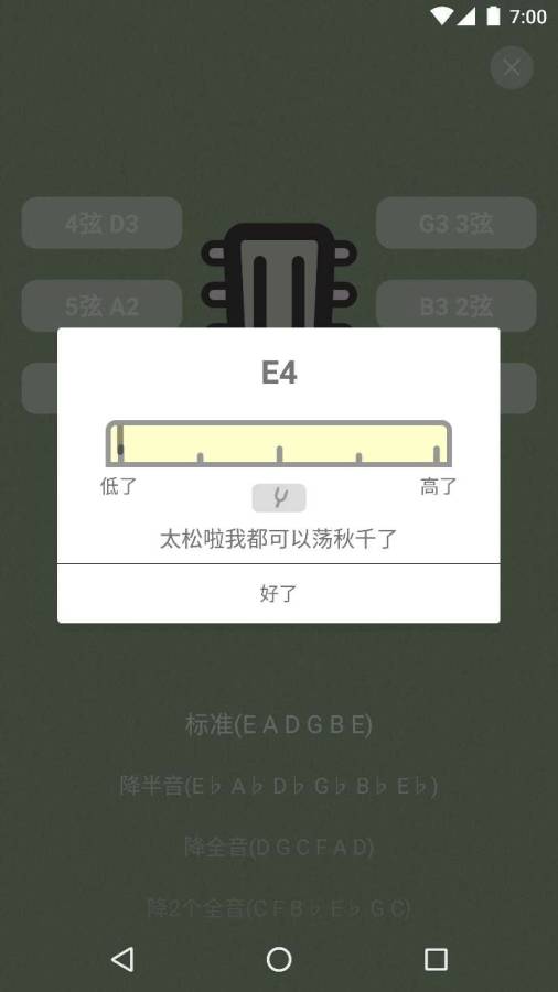 AwesTunerapp_AwesTunerapp下载_AwesTunerapp安卓版下载V1.0