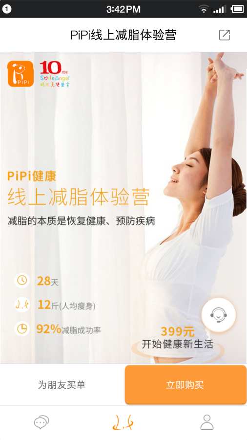 PiPi健康app_PiPi健康appapp下载_PiPi健康app中文版