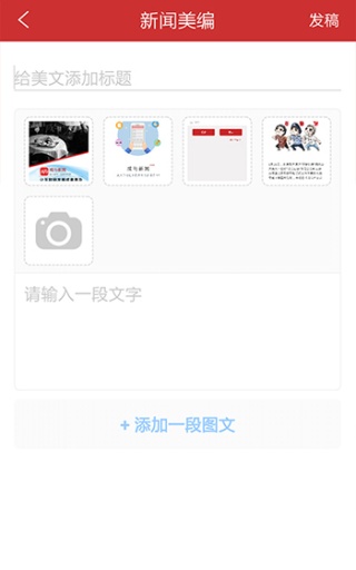 咸与新闻app_咸与新闻appapp下载_咸与新闻app官网下载手机版