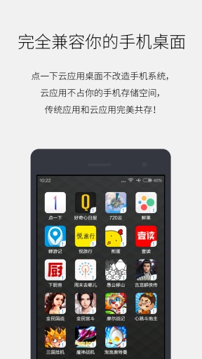 点一下app