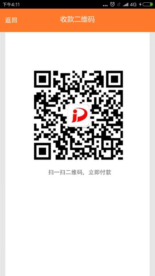 店家帮收银台app_店家帮收银台app安卓版_店家帮收银台app中文版下载