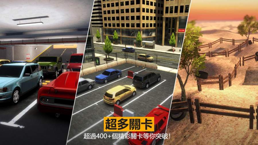 停车！停车！app_停车！停车！app安卓版_停车！停车！appapp下载