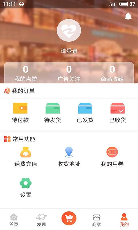 赞购app_赞购app中文版下载_赞购app安卓版