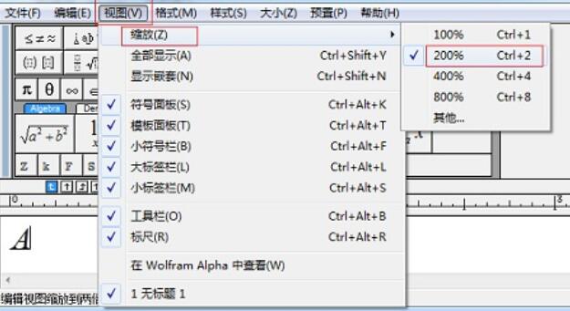 MathType工作区光标变小怎么办？