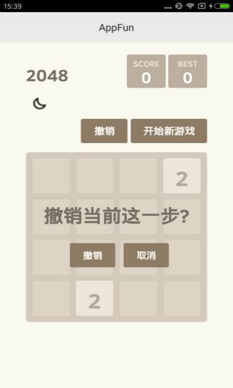 2048app_2048appios版_2048app官网下载手机版