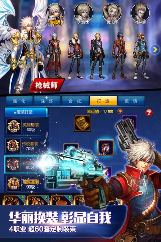 英雄之剑升级版无限钻石版-英雄之剑手游app下载下载 v14.2